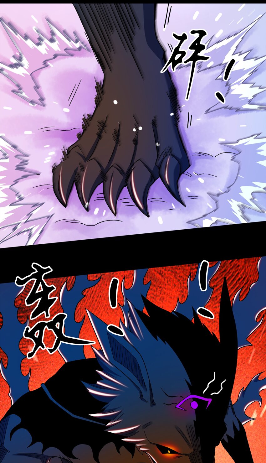 《大魔法师只能靠妹子补魔的冒险》029 新的旅程 第23页