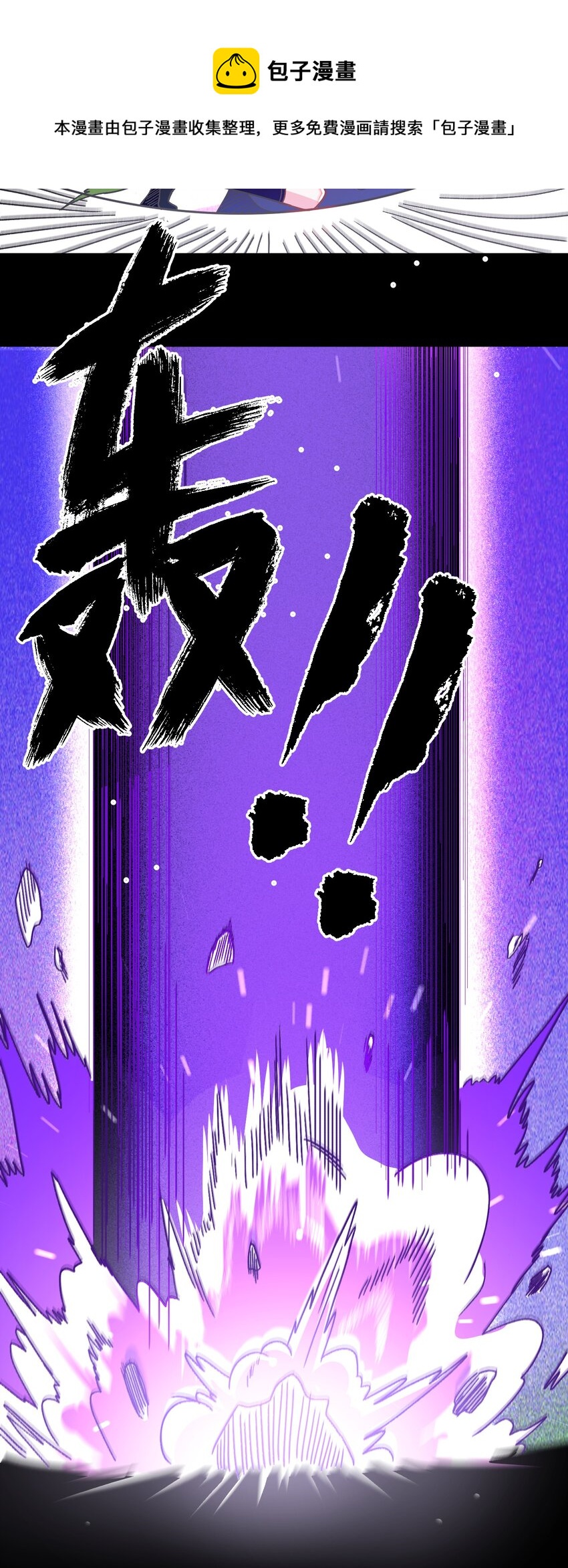 《大魔法师只能靠妹子补魔的冒险》029 新的旅程 第33页