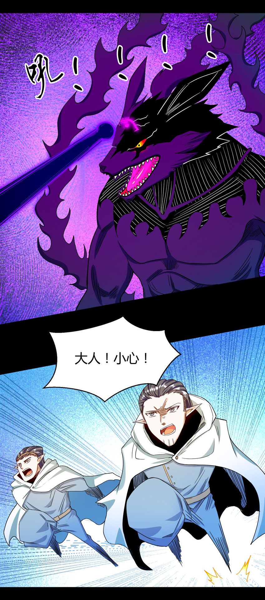 《大魔法师只能靠妹子补魔的冒险》029 新的旅程 第40页