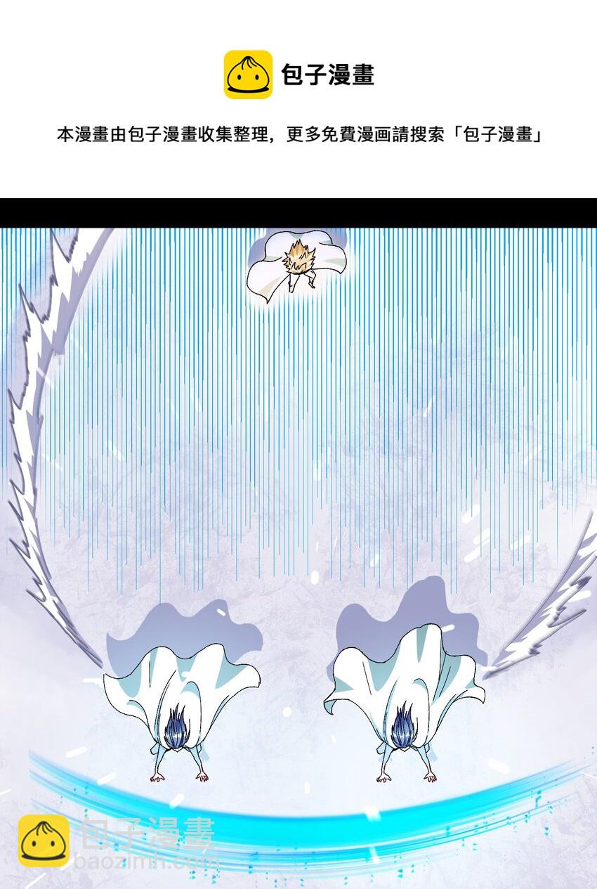 《大魔法师只能靠妹子补魔的冒险》029 新的旅程 第41页