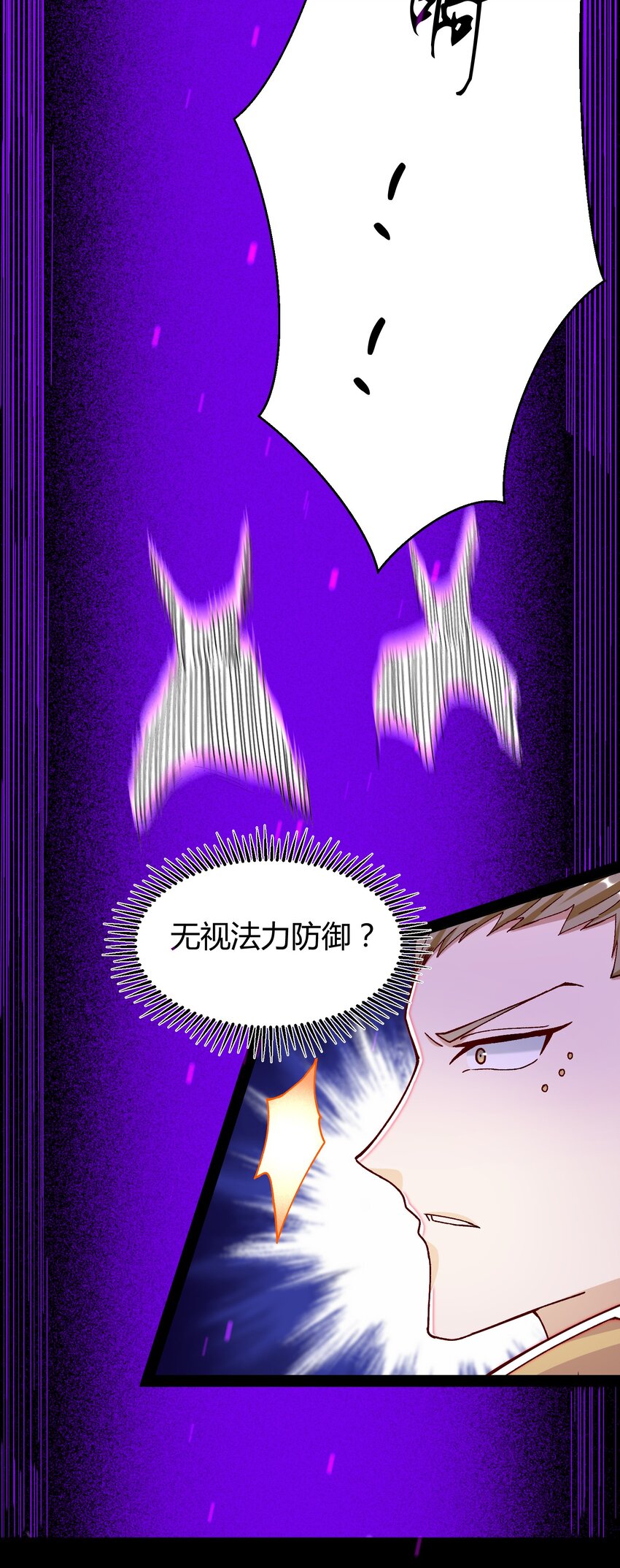 《大魔法师只能靠妹子补魔的冒险》029 新的旅程 第43页