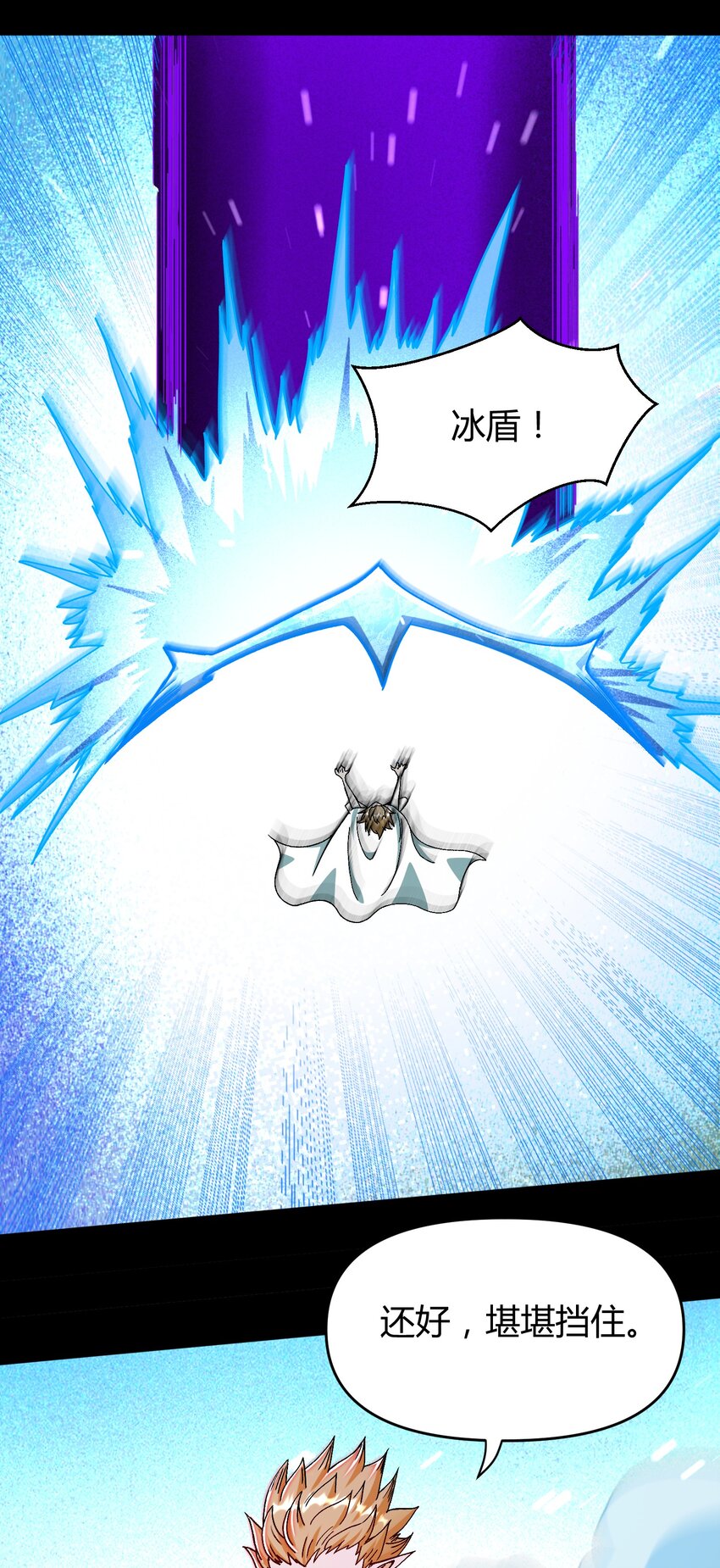 《大魔法师只能靠妹子补魔的冒险》029 新的旅程 第44页