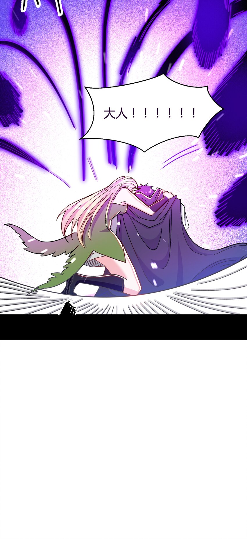 《大魔法师只能靠妹子补魔的冒险》029 新的旅程 第47页