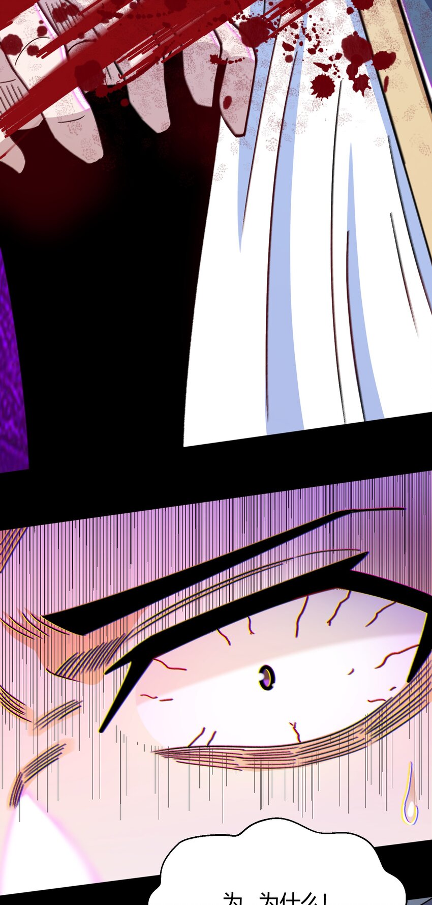 《大魔法师只能靠妹子补魔的冒险》029 新的旅程 第7页