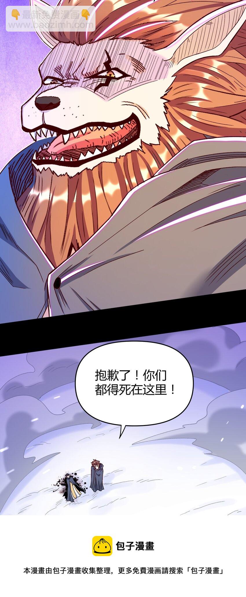 《大魔法师只能靠妹子补魔的冒险》029 新的旅程 第9页