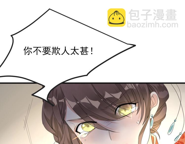《总裁追妻夫人休想逃》第4话 助理 第12页