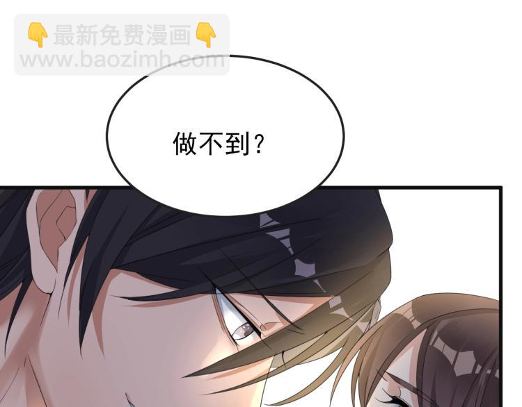 《总裁追妻夫人休想逃》第4话 助理 第14页