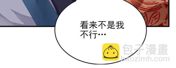 《总裁追妻夫人休想逃》第4话 助理 第16页