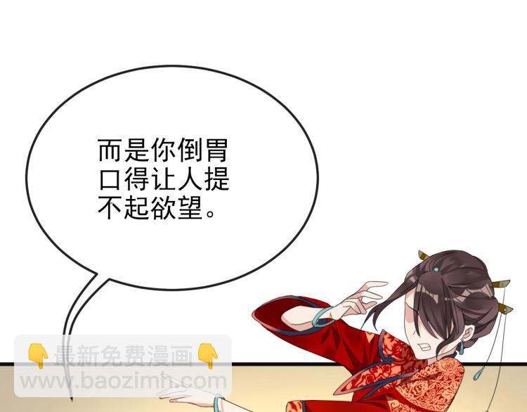 《总裁追妻夫人休想逃》第4话 助理 第17页