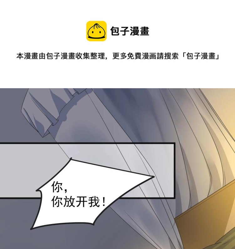 《总裁追妻夫人休想逃》第4话 助理 第1页