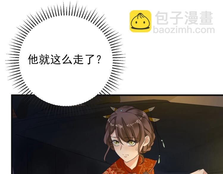 《总裁追妻夫人休想逃》第4话 助理 第27页
