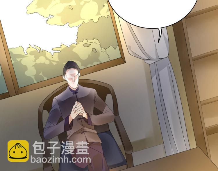 《总裁追妻夫人休想逃》第4话 助理 第32页