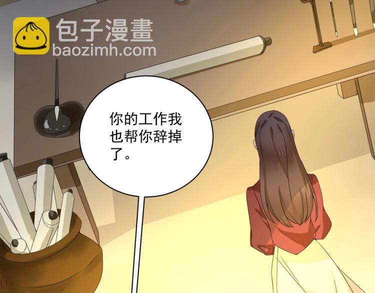 《总裁追妻夫人休想逃》第4话 助理 第34页