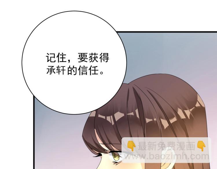 《总裁追妻夫人休想逃》第4话 助理 第38页