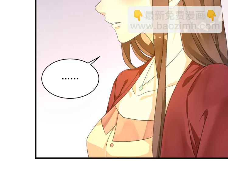 《总裁追妻夫人休想逃》第4话 助理 第39页