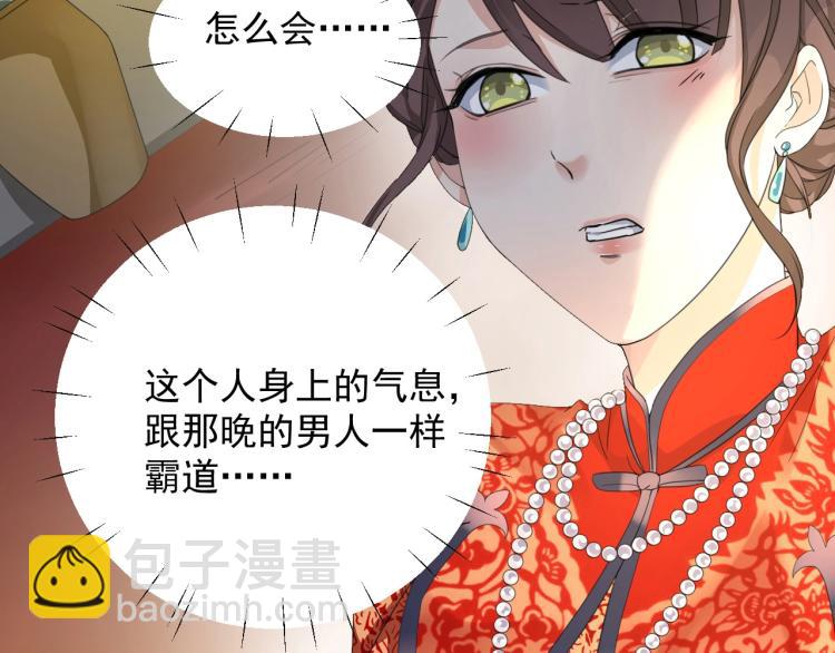 《总裁追妻夫人休想逃》第4话 助理 第3页