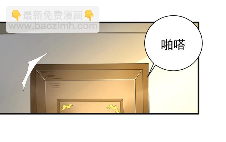 《总裁追妻夫人休想逃》第4话 助理 第41页