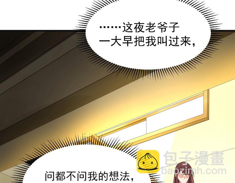 《总裁追妻夫人休想逃》第4话 助理 第42页