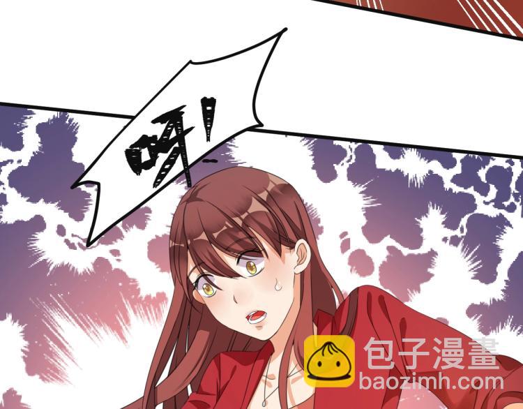 《总裁追妻夫人休想逃》第4话 助理 第46页