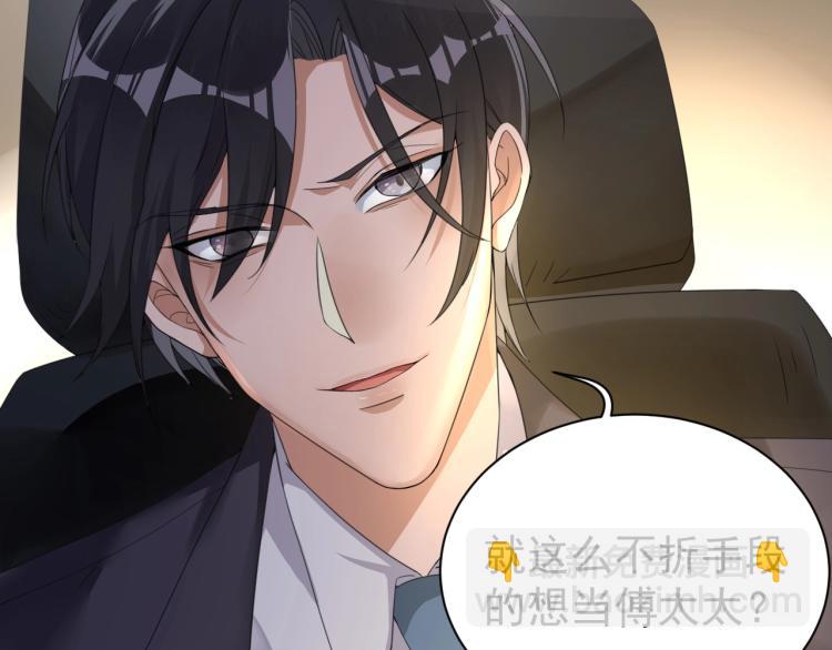 《总裁追妻夫人休想逃》第4话 助理 第5页