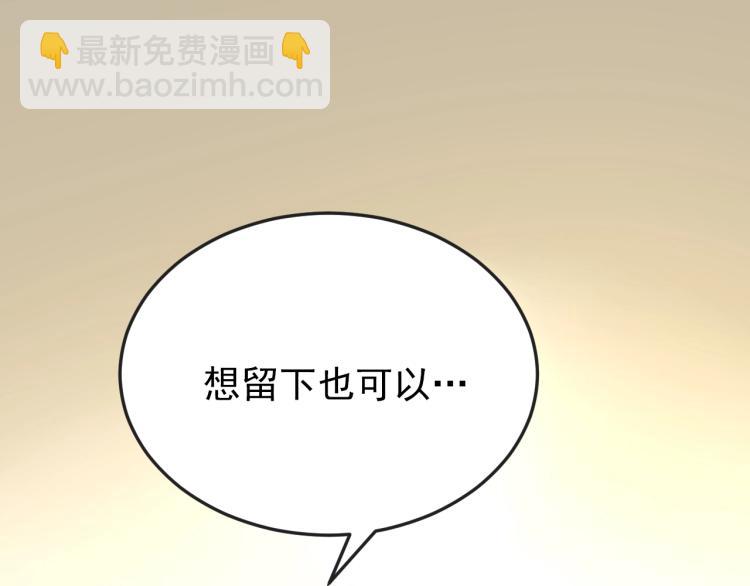 《总裁追妻夫人休想逃》第4话 助理 第7页