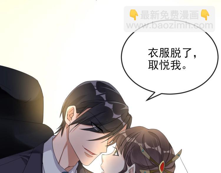 《总裁追妻夫人休想逃》第4话 助理 第8页