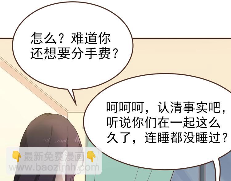 《总裁追妻夫人休想逃》第一话 车祸 第10页