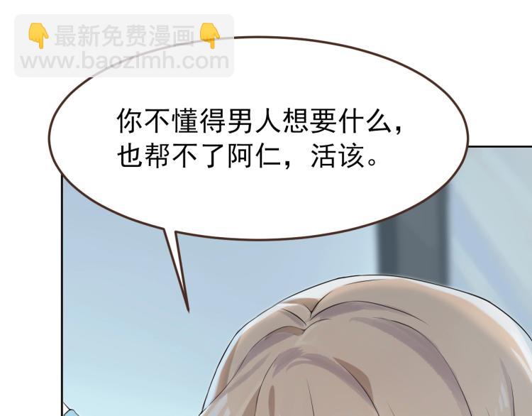 《总裁追妻夫人休想逃》第一话 车祸 第13页