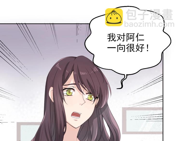 《总裁追妻夫人休想逃》第一话 车祸 第16页