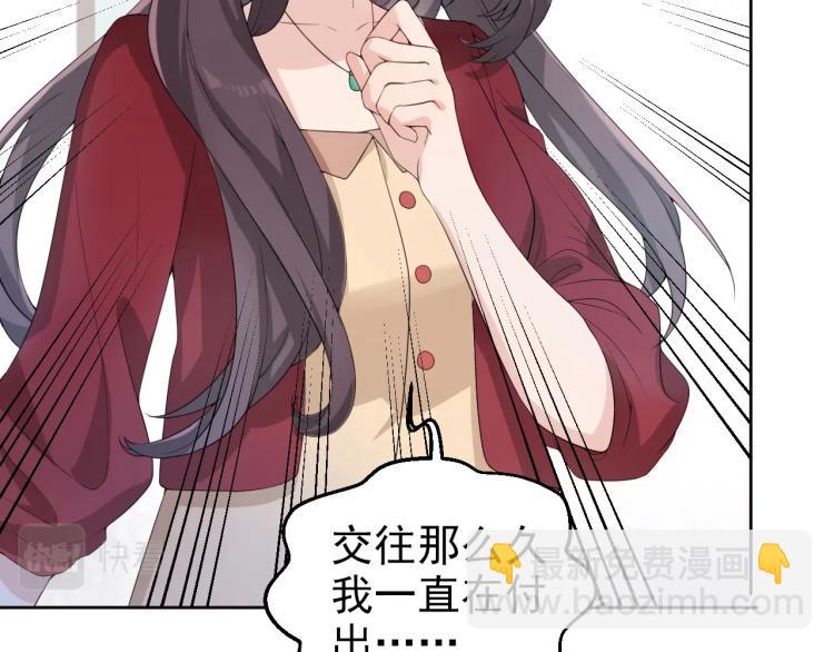 《总裁追妻夫人休想逃》第一话 车祸 第17页