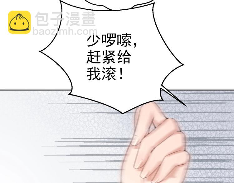 《总裁追妻夫人休想逃》第一话 车祸 第19页