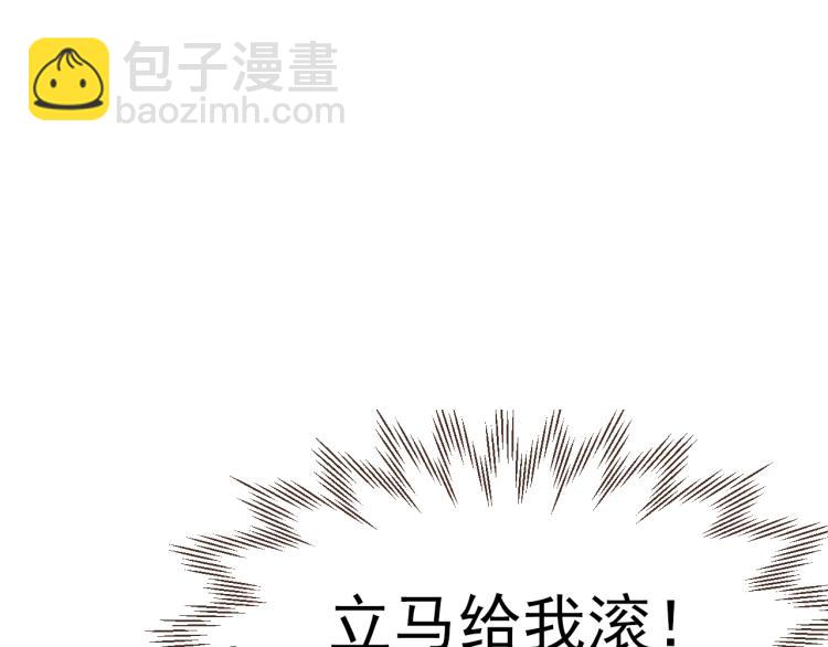 《总裁追妻夫人休想逃》第一话 车祸 第22页