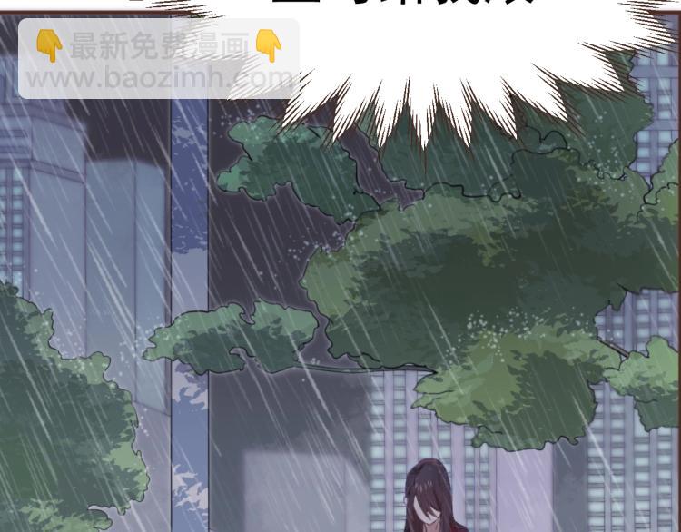 《总裁追妻夫人休想逃》第一话 车祸 第23页