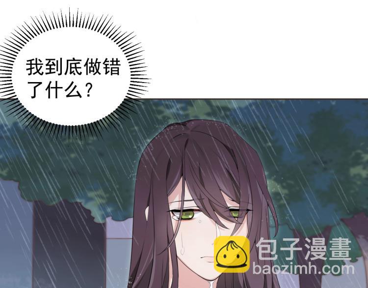 《总裁追妻夫人休想逃》第一话 车祸 第26页