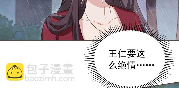 《总裁追妻夫人休想逃》第一话 车祸 第27页