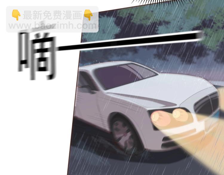 《总裁追妻夫人休想逃》第一话 车祸 第28页