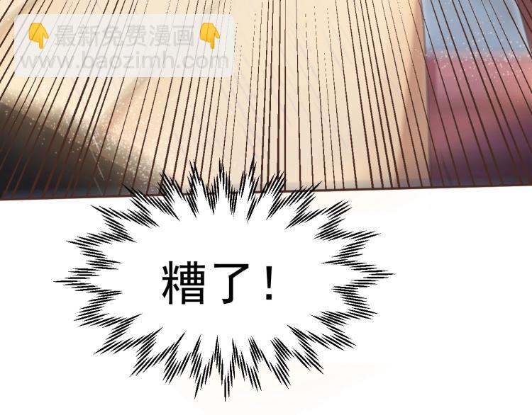 《总裁追妻夫人休想逃》第一话 车祸 第32页