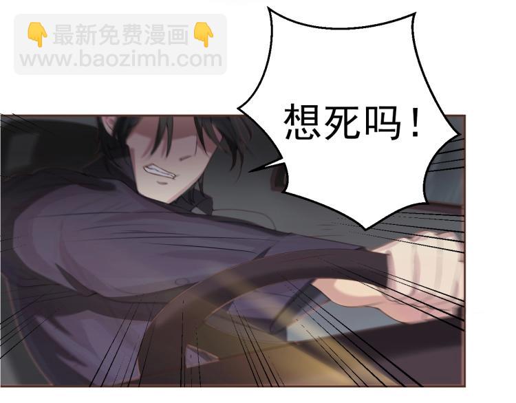《总裁追妻夫人休想逃》第一话 车祸 第34页