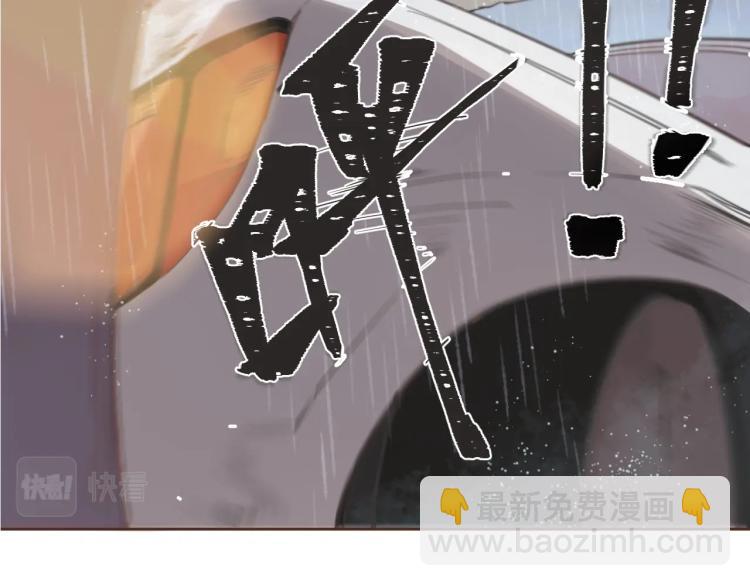 《总裁追妻夫人休想逃》第一话 车祸 第37页