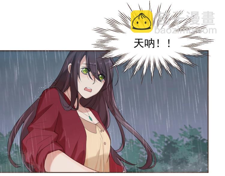 《总裁追妻夫人休想逃》第一话 车祸 第39页