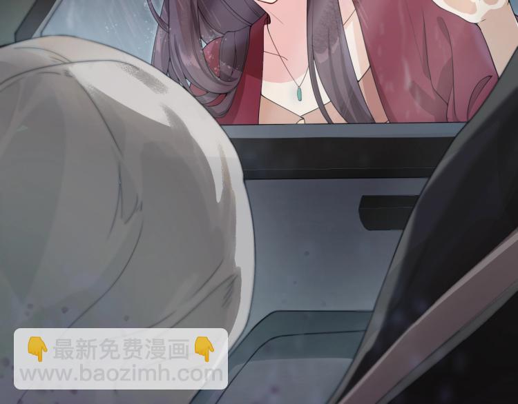《总裁追妻夫人休想逃》第一话 车祸 第44页