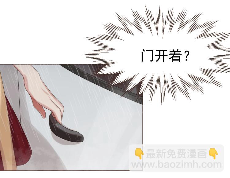 《总裁追妻夫人休想逃》第一话 车祸 第46页
