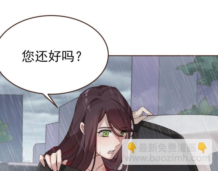《总裁追妻夫人休想逃》第一话 车祸 第47页