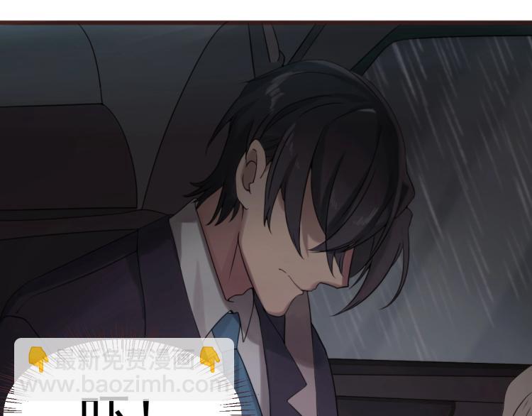 《总裁追妻夫人休想逃》第一话 车祸 第49页