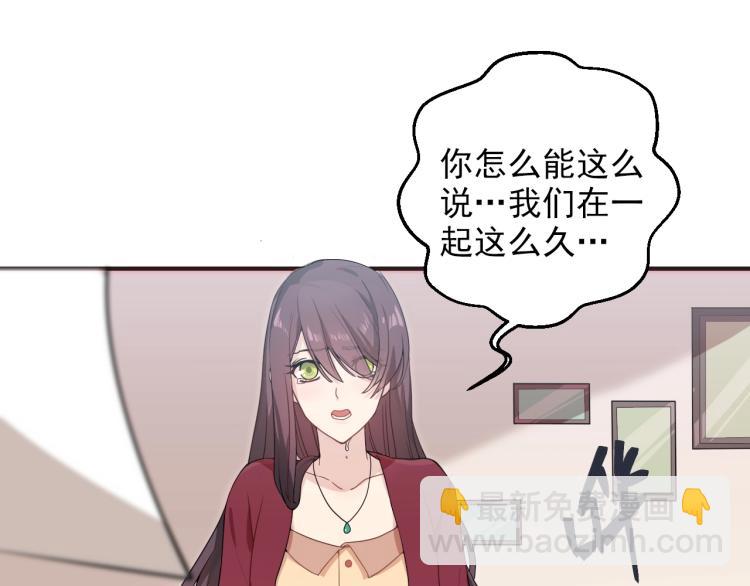 《总裁追妻夫人休想逃》第一话 车祸 第6页