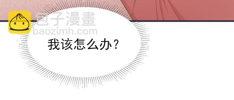 《总裁追妻夫人休想逃》第2话 家人？ 第10页