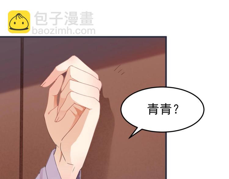《总裁追妻夫人休想逃》第2话 家人？ 第11页