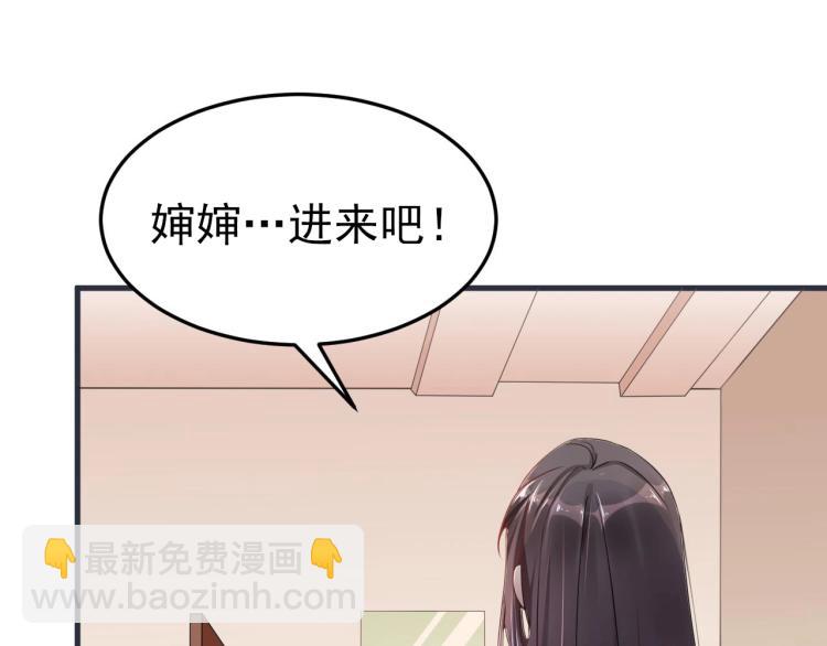 《总裁追妻夫人休想逃》第2话 家人？ 第13页
