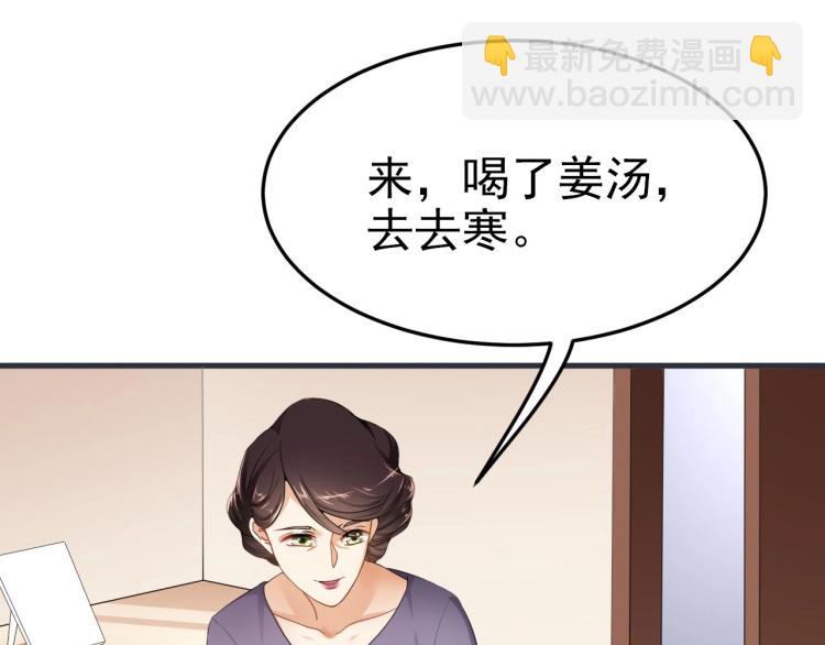 《总裁追妻夫人休想逃》第2话 家人？ 第16页
