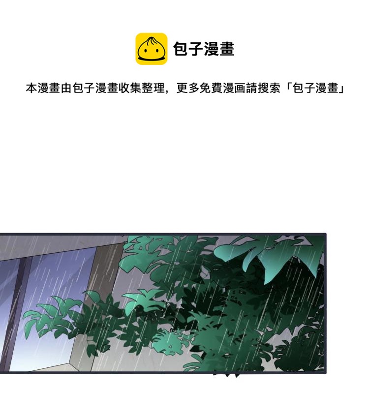 《总裁追妻夫人休想逃》第2话 家人？ 第1页
